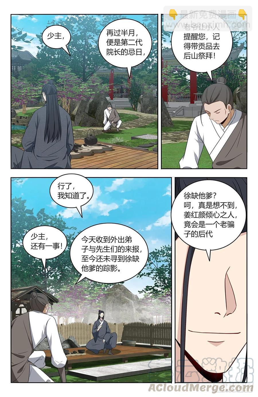 🍲最强反套路系统 450跑路！ 第10页