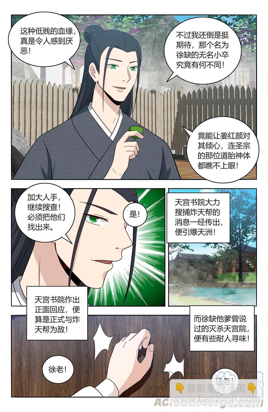 🍲最强反套路系统 450跑路！ 第11页