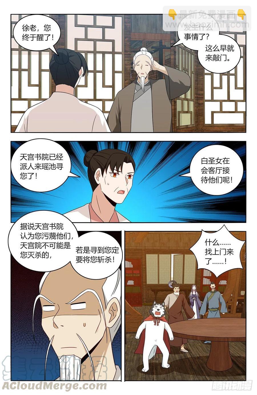 🍲最强反套路系统 450跑路！ 第12页