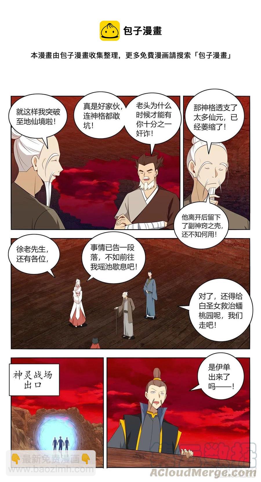 🍲最强反套路系统 450跑路！ 第4页