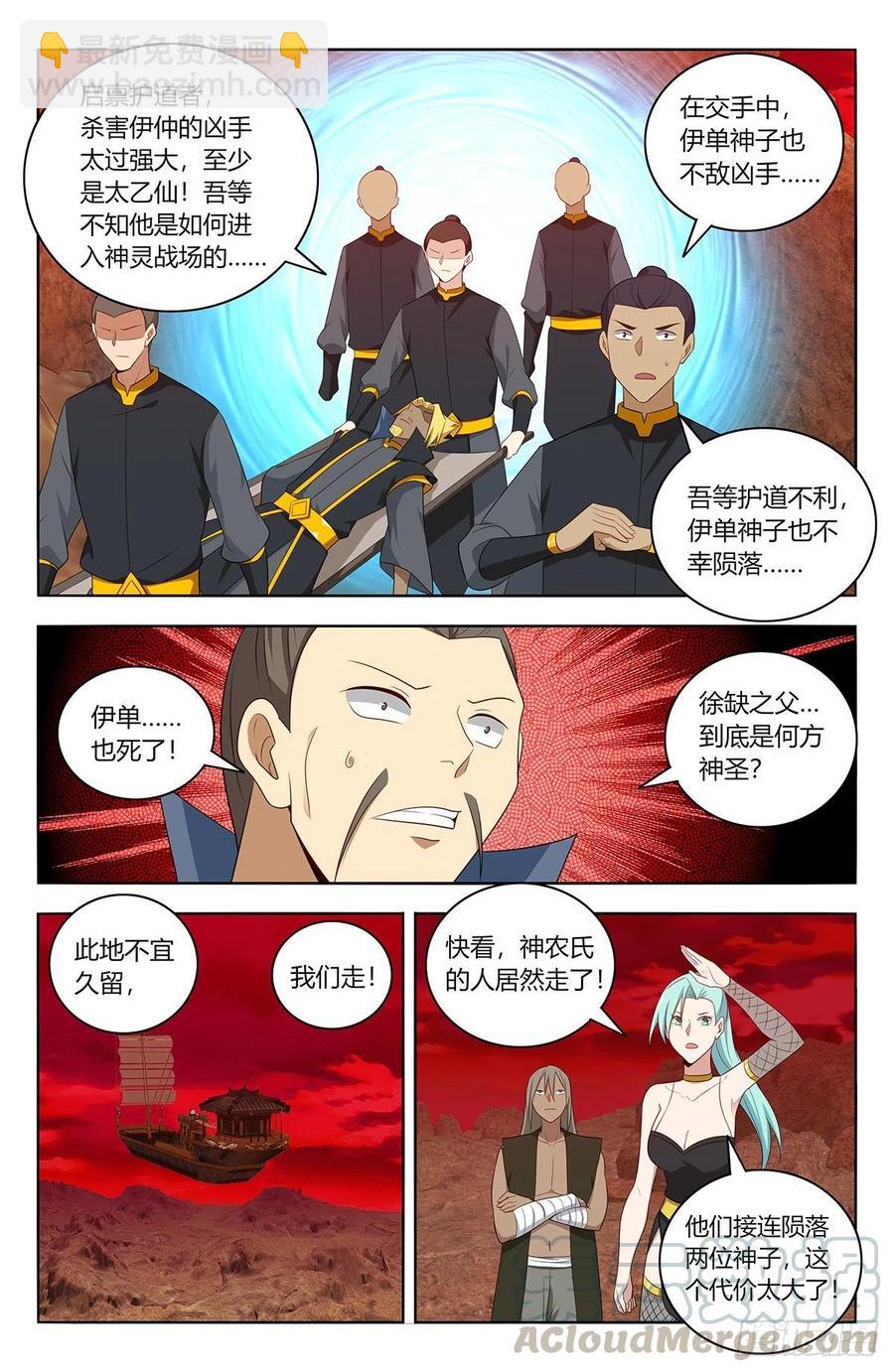🍲最强反套路系统 450跑路！ 第5页