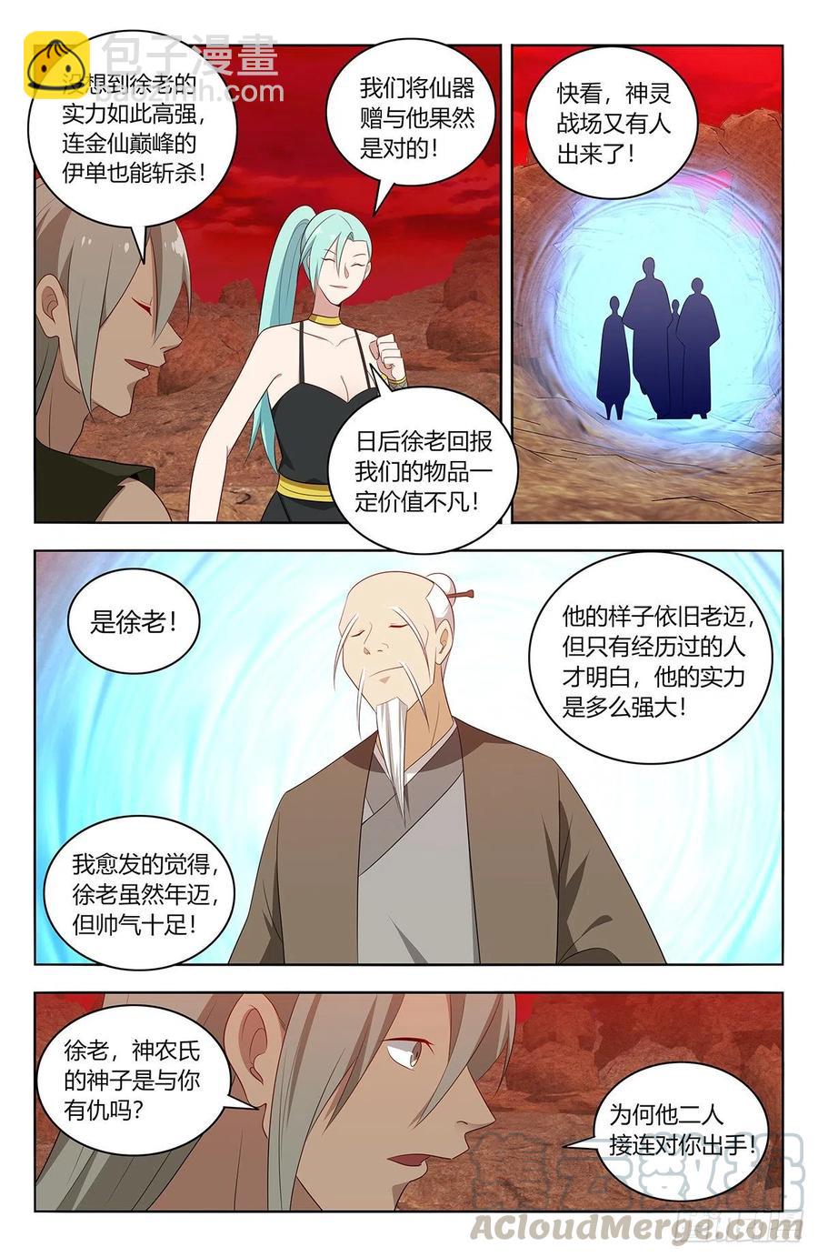 🍲最强反套路系统 450跑路！ 第6页