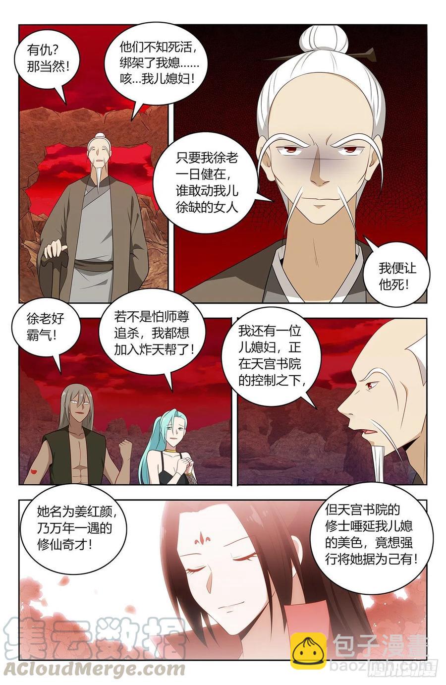 🍲最强反套路系统 450跑路！ 第7页