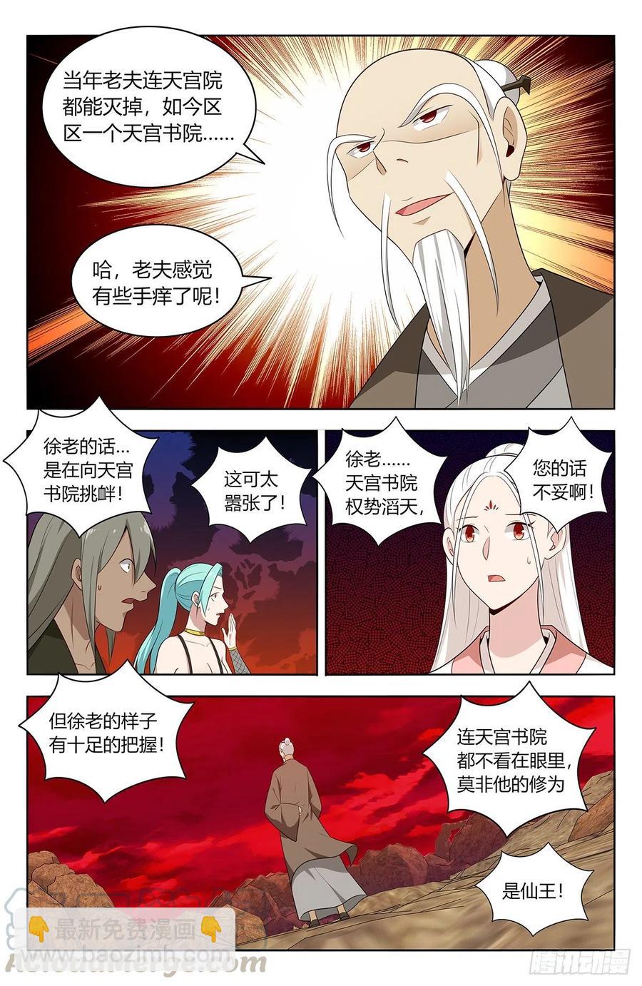 🍲最强反套路系统 450跑路！ 第8页