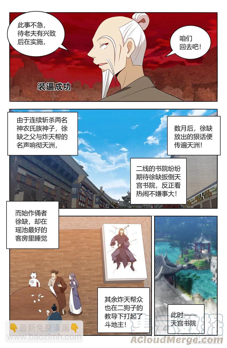 🍲最强反套路系统 450跑路！ 第9页