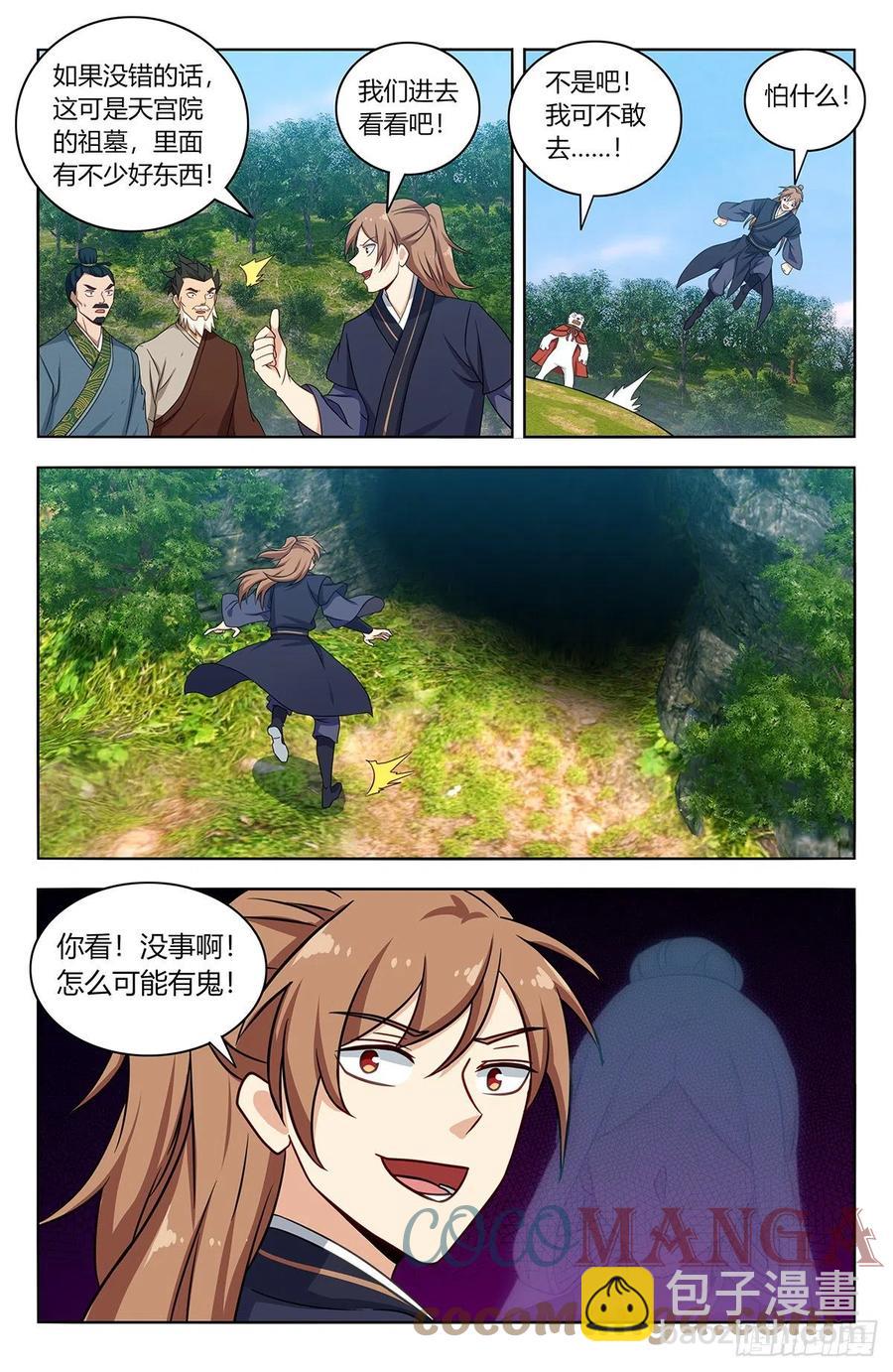 🍲最强反套路系统 452鬼魂 第11页