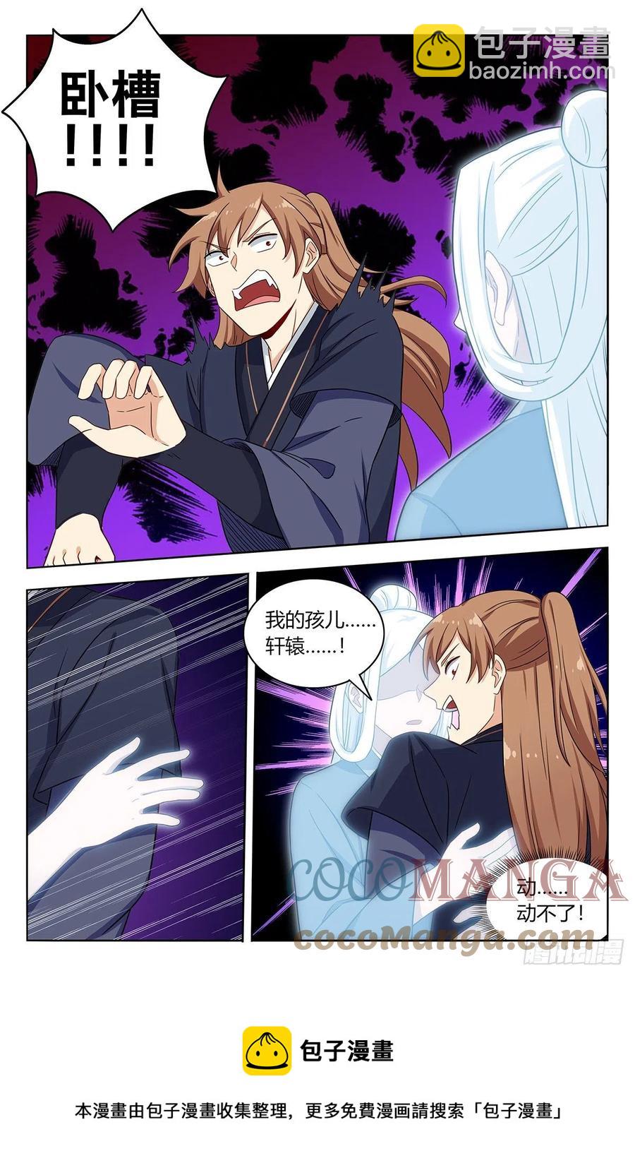 🍲最强反套路系统 452鬼魂 第13页
