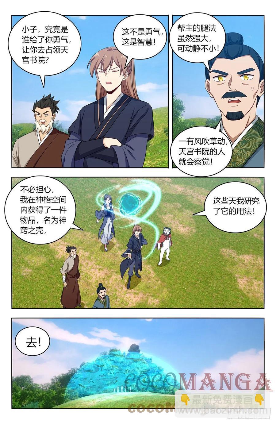 🍲最强反套路系统 452鬼魂 第2页
