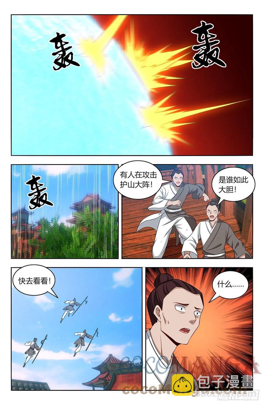 🍲最强反套路系统 452鬼魂 第5页