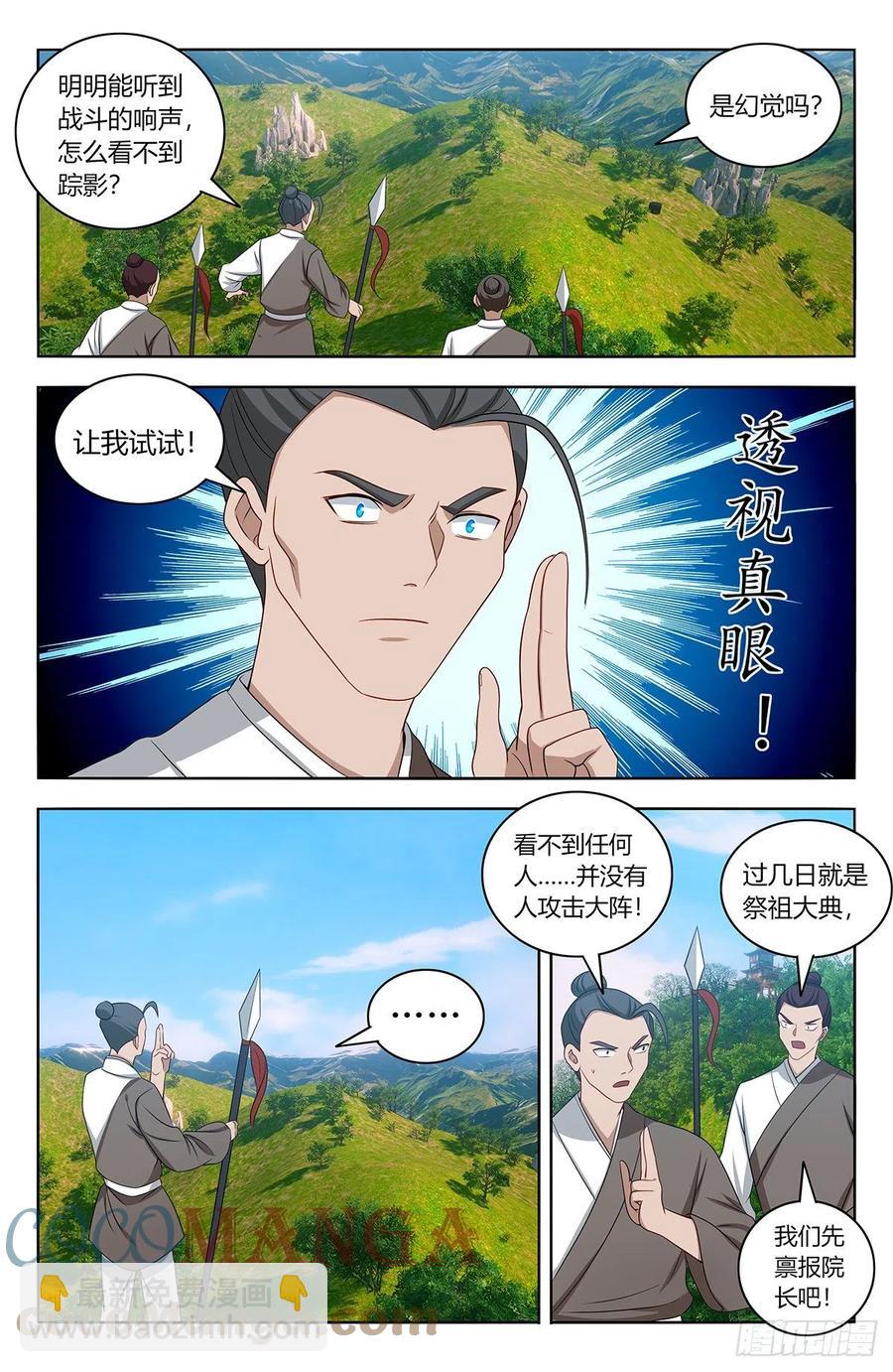 🍲最强反套路系统 452鬼魂 第6页