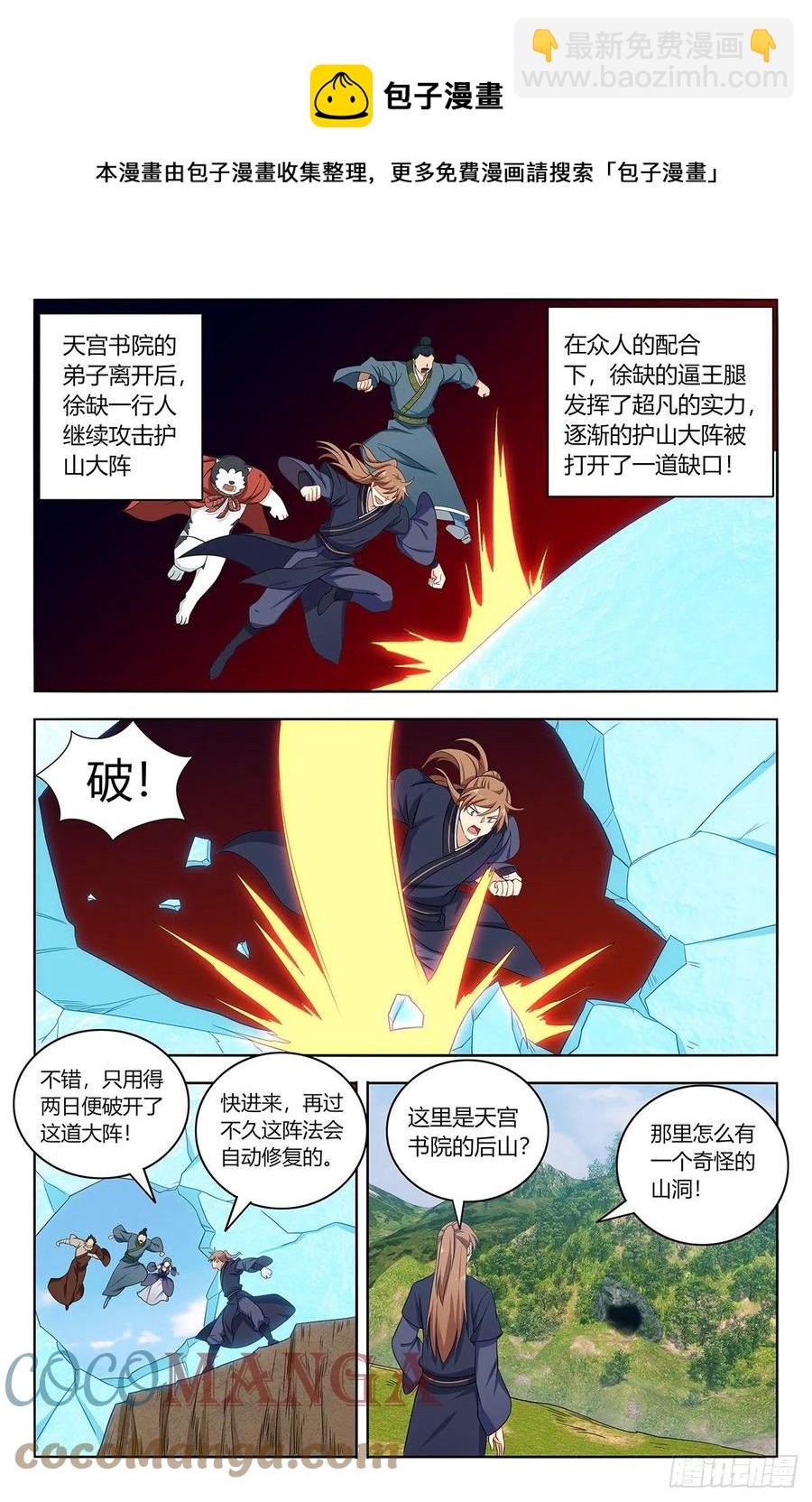 🍲最强反套路系统 452鬼魂 第7页