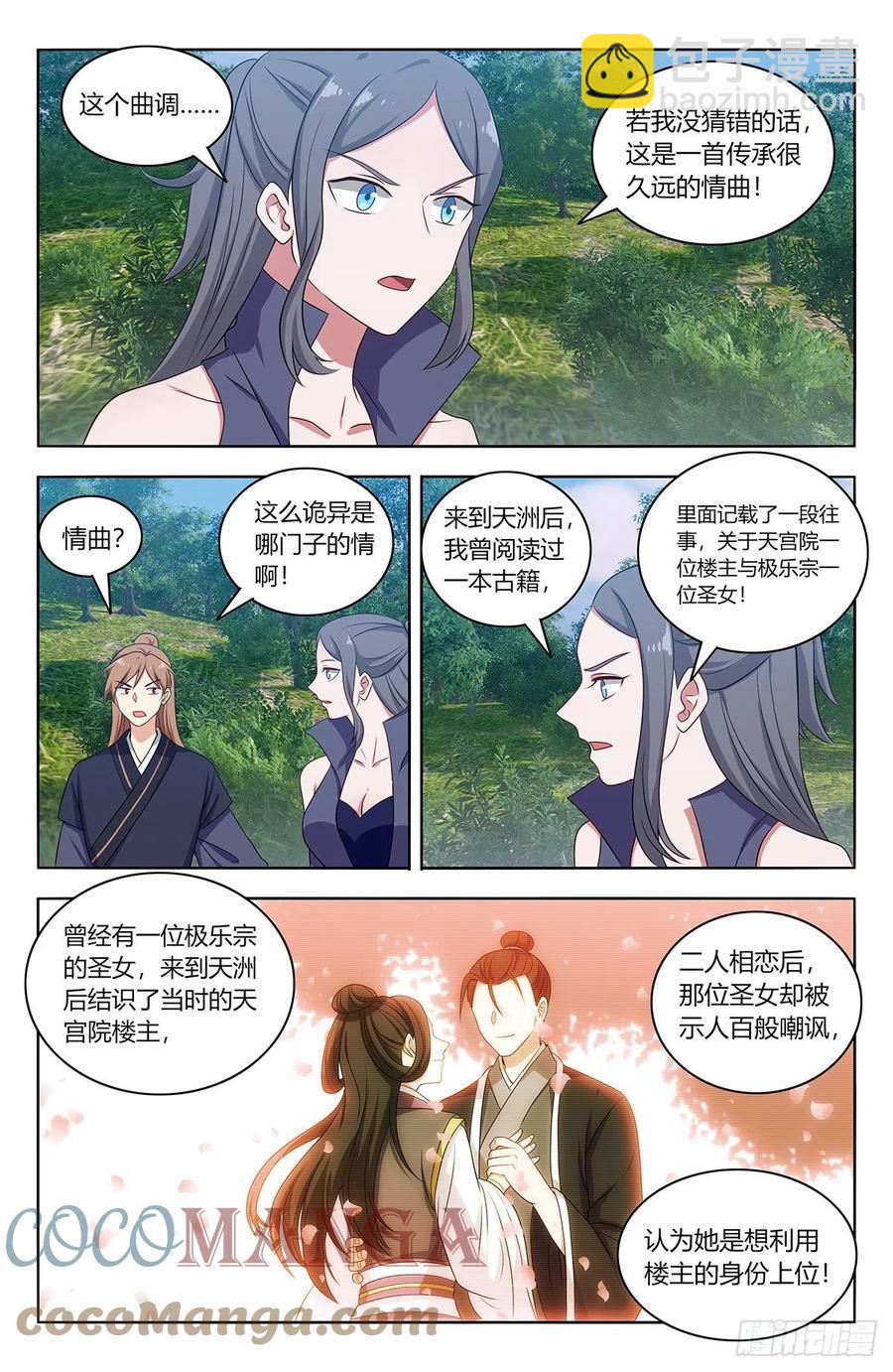 🍲最强反套路系统 452鬼魂 第9页