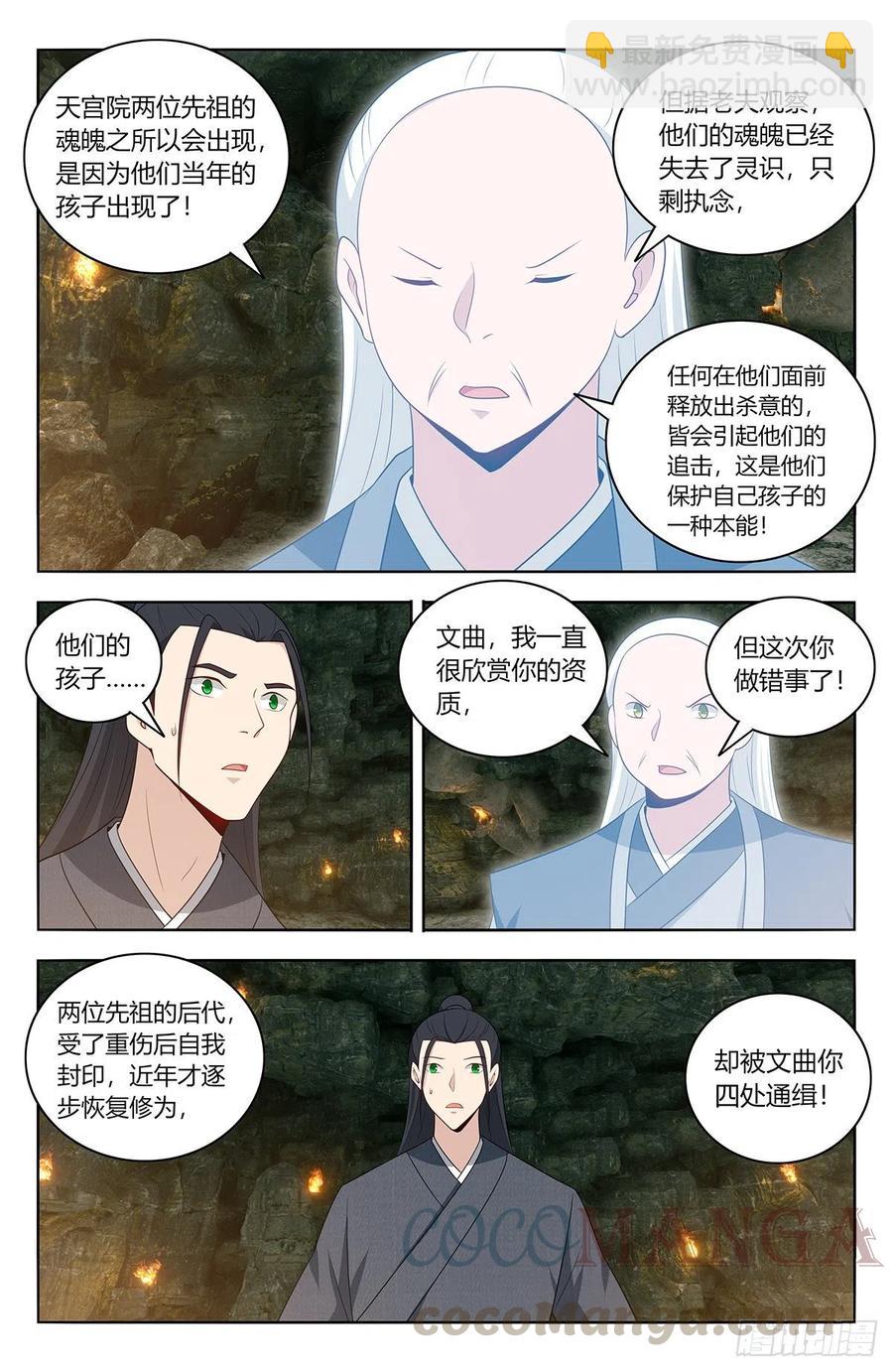 🍲最强反套路系统 454送我当副院长？ 第10页
