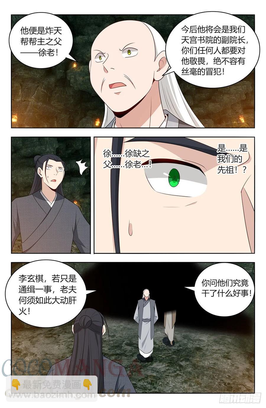 🍲最强反套路系统 454送我当副院长？ 第11页