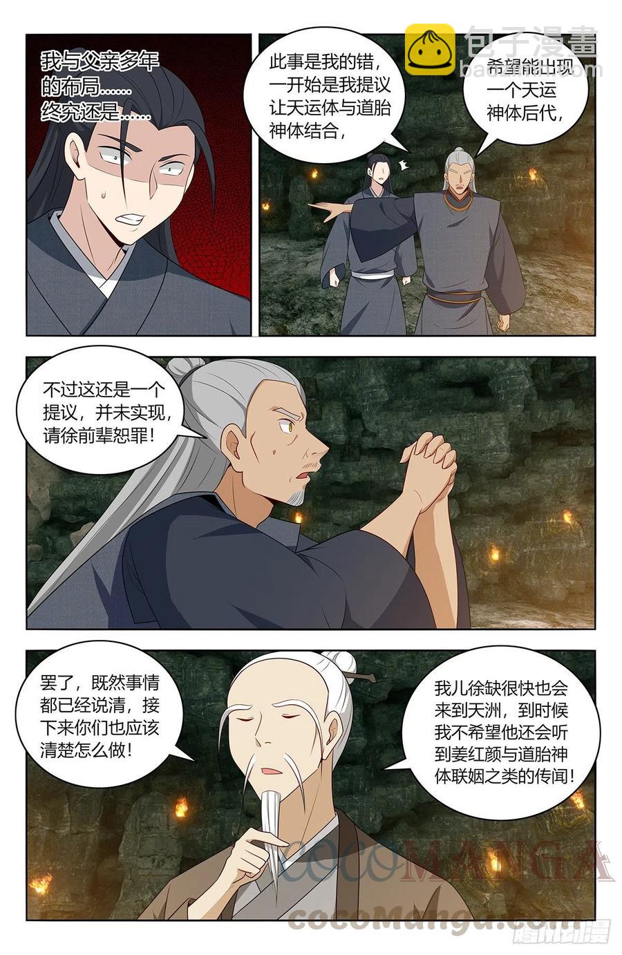 🍲最强反套路系统 454送我当副院长？ 第13页