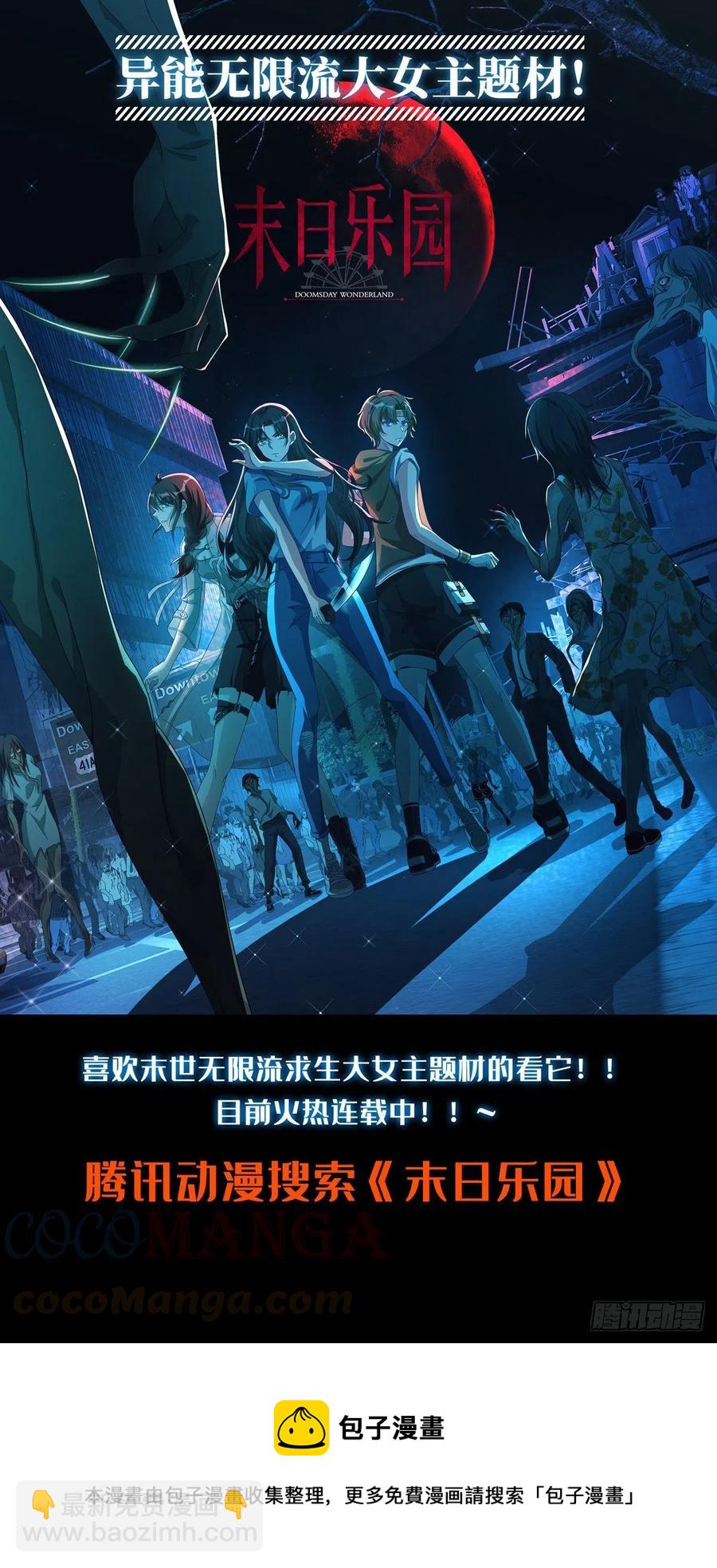 🍲最强反套路系统 454送我当副院长？ 第14页