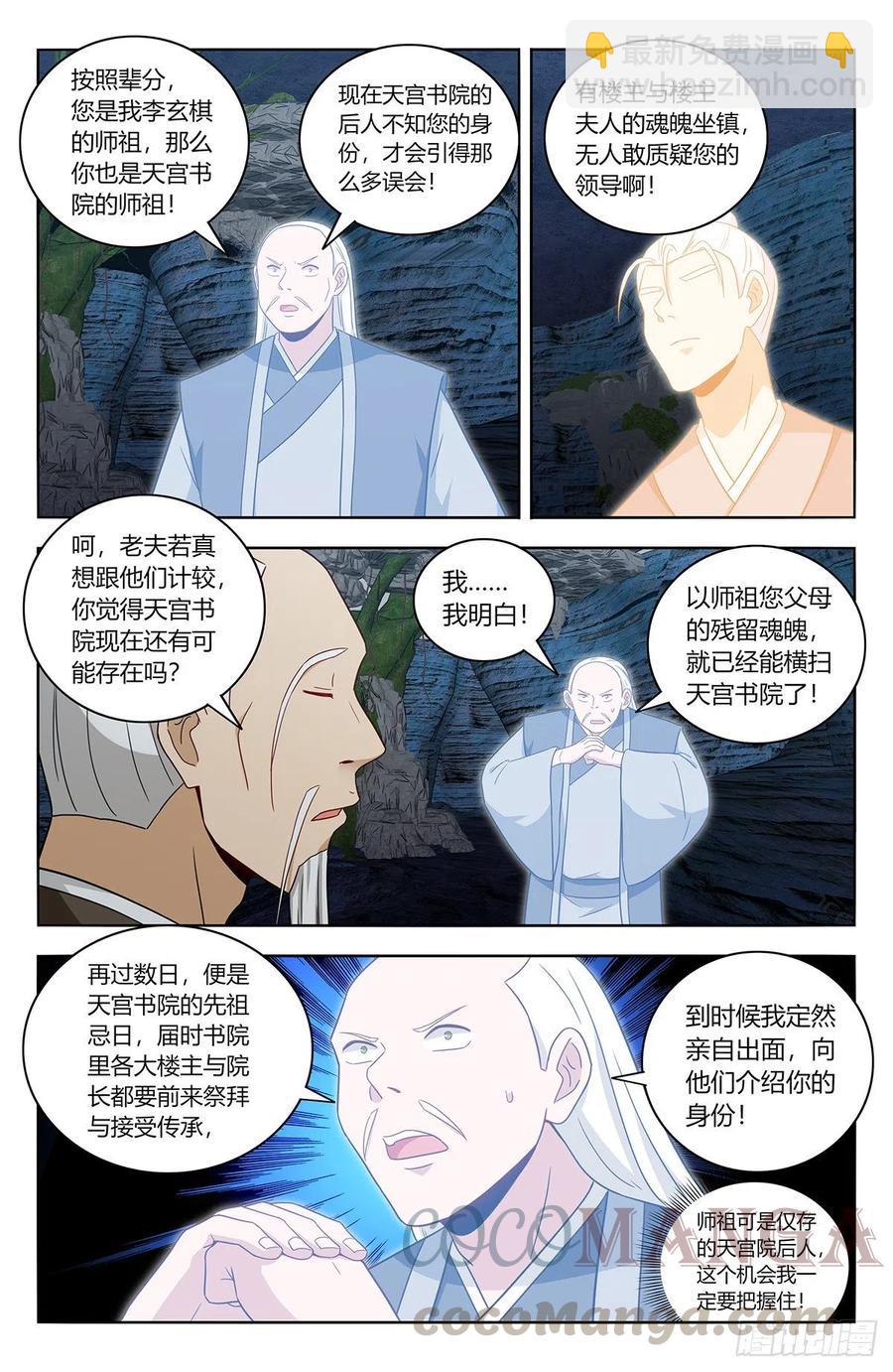🍲最强反套路系统 454送我当副院长？ 第3页