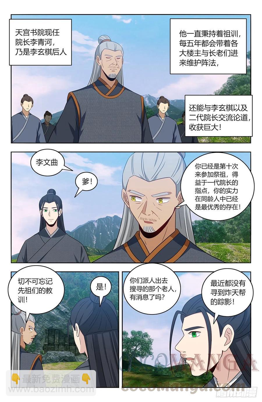 🍲最强反套路系统 454送我当副院长？ 第5页