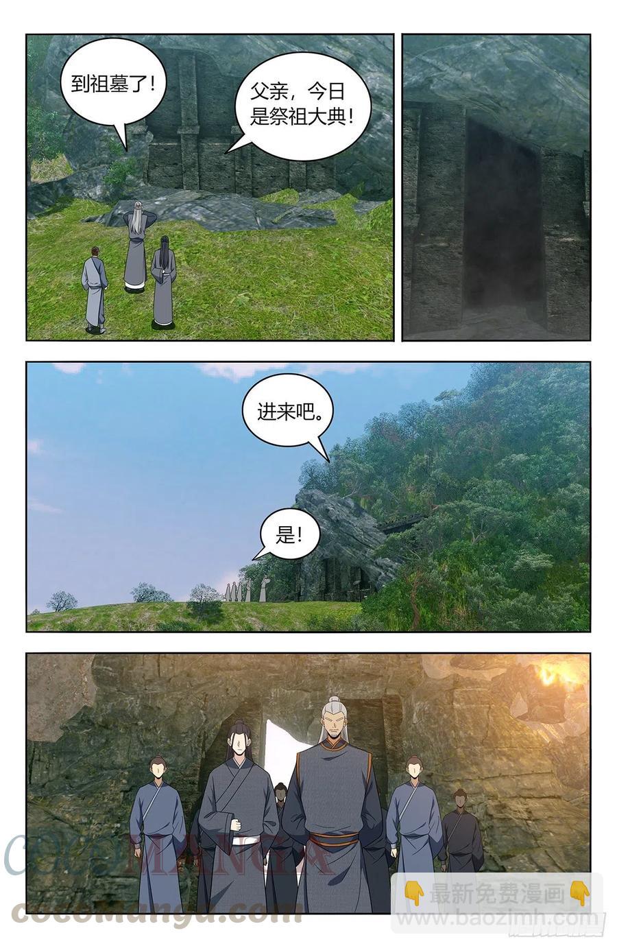 🍲最强反套路系统 454送我当副院长？ 第7页