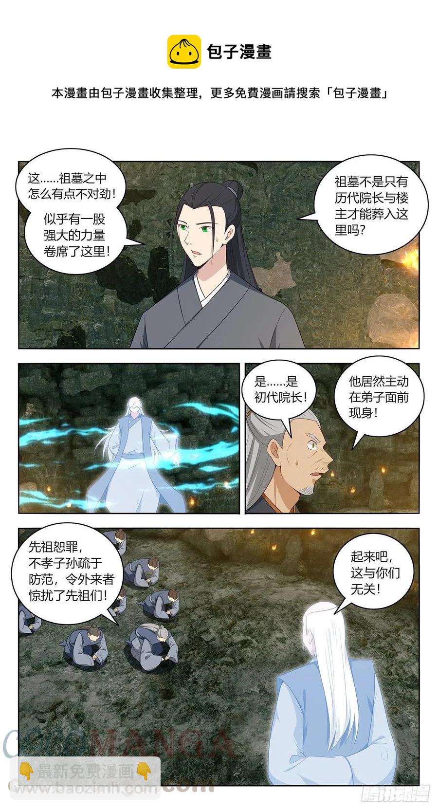 🍲最强反套路系统 454送我当副院长？ 第8页