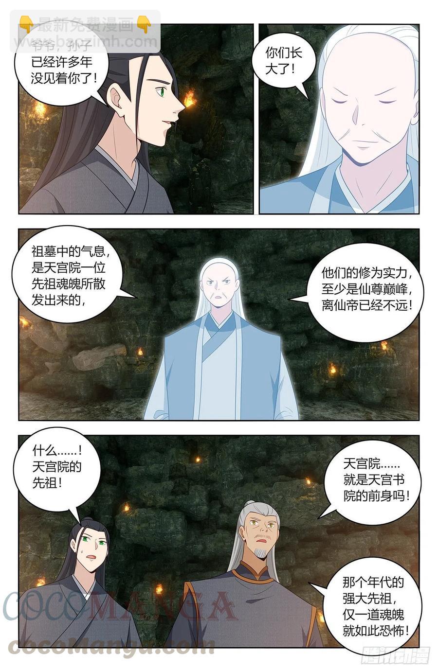 🍲最强反套路系统 454送我当副院长？ 第9页