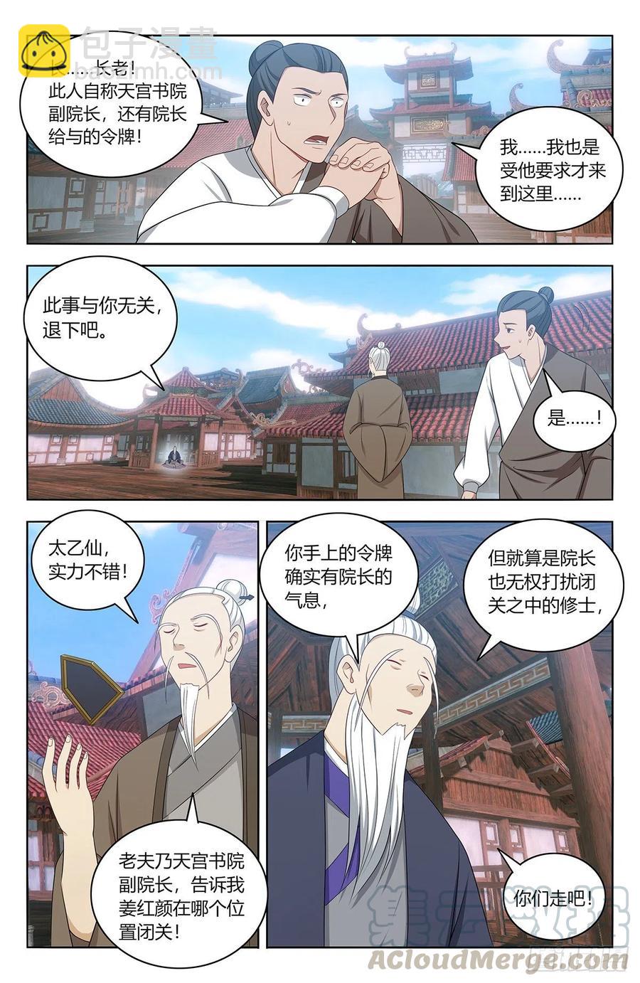🍲最强反套路系统 456副院长降临 第10页