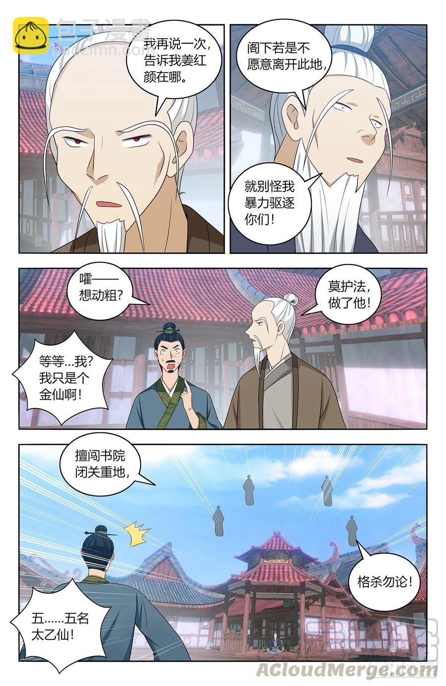 🍲最强反套路系统 456副院长降临 第11页
