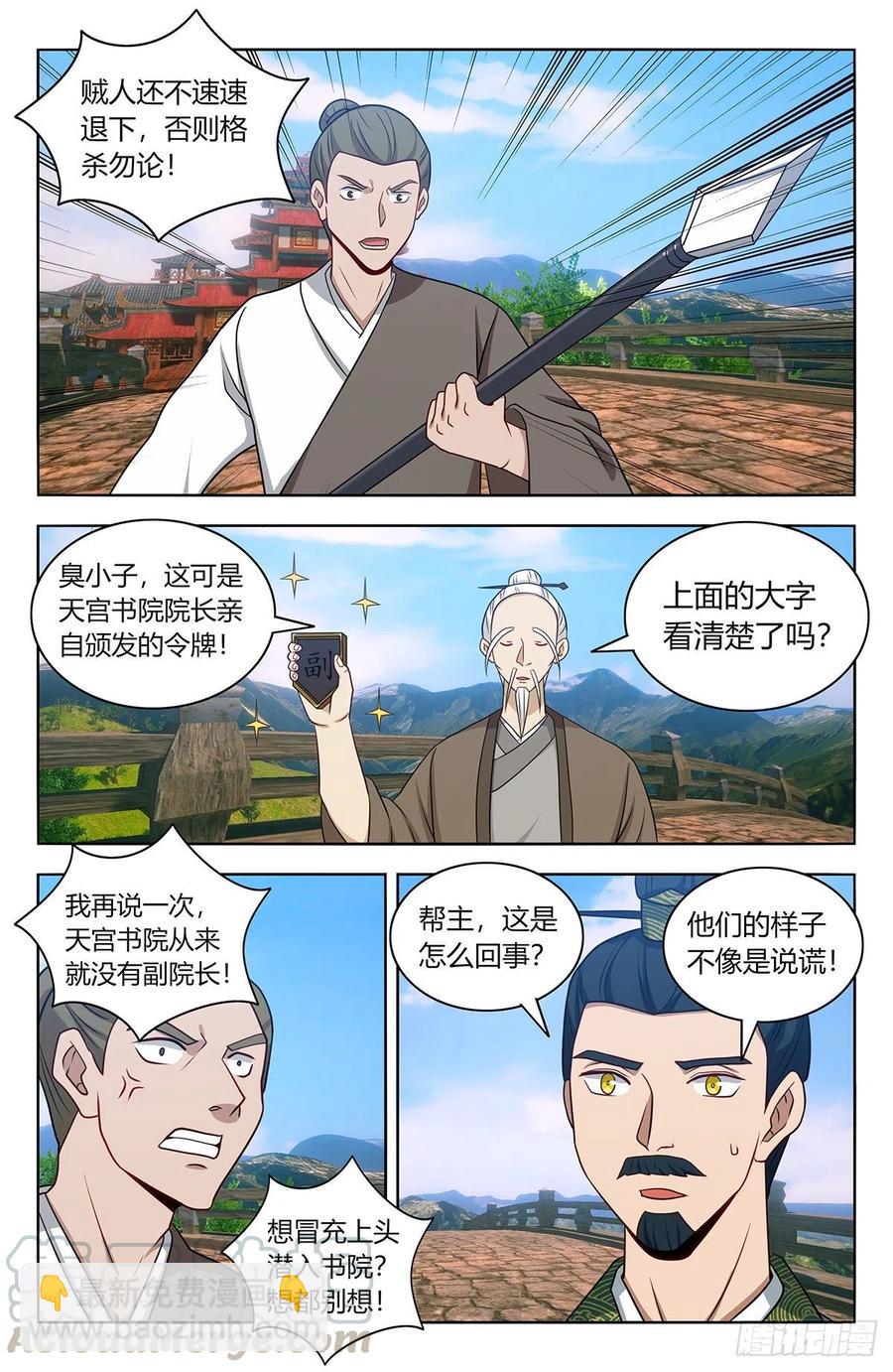🍲最强反套路系统 456副院长降临 第2页