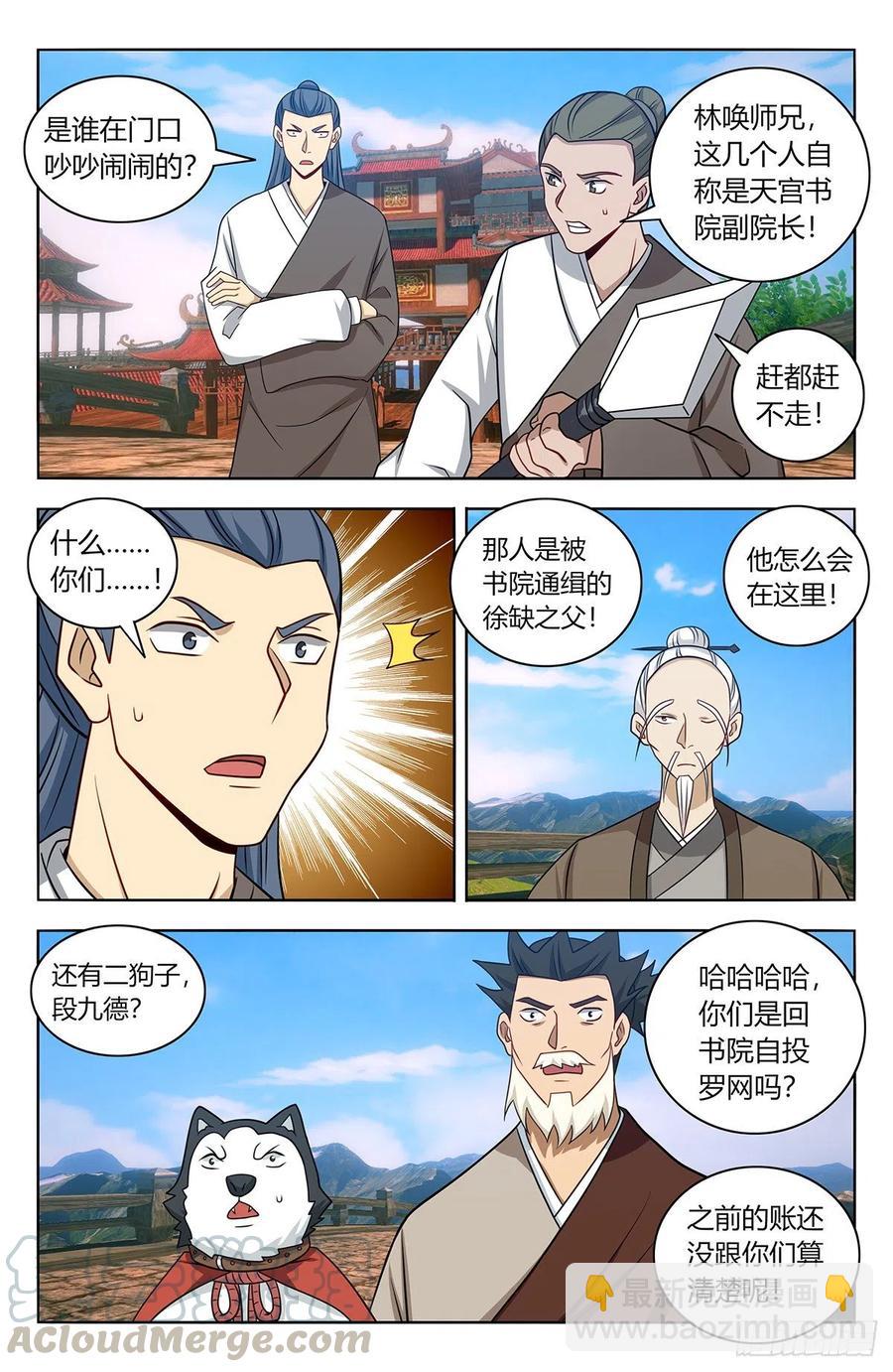 🍲最强反套路系统 456副院长降临 第3页