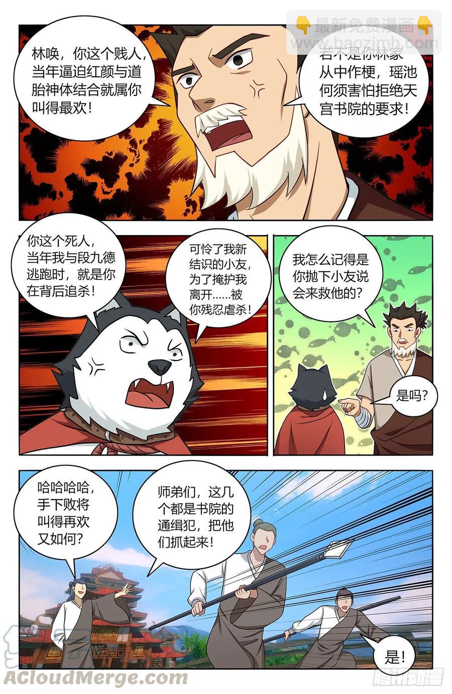 🍲最强反套路系统 456副院长降临 第4页
