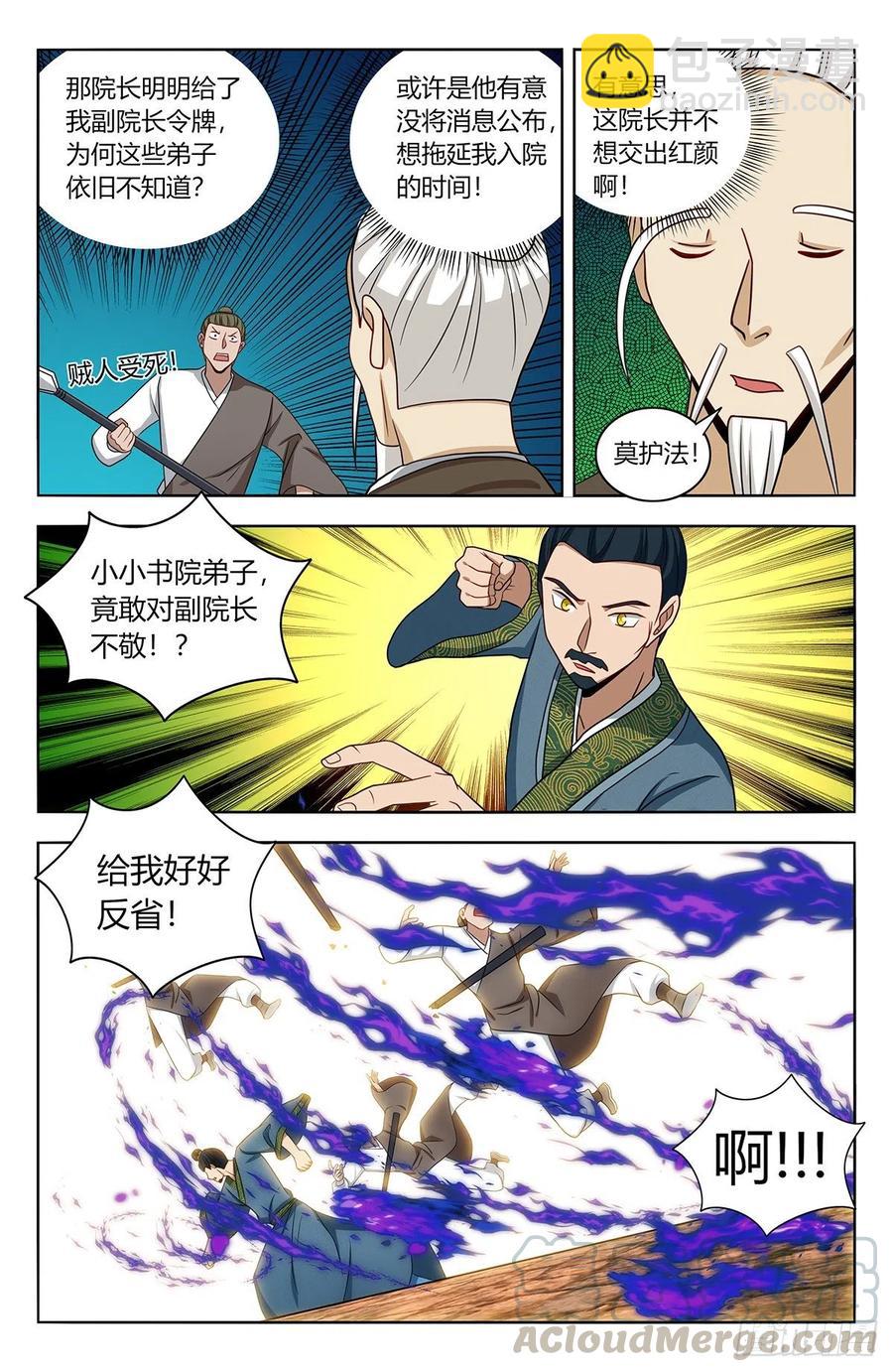 🍲最强反套路系统 456副院长降临 第5页