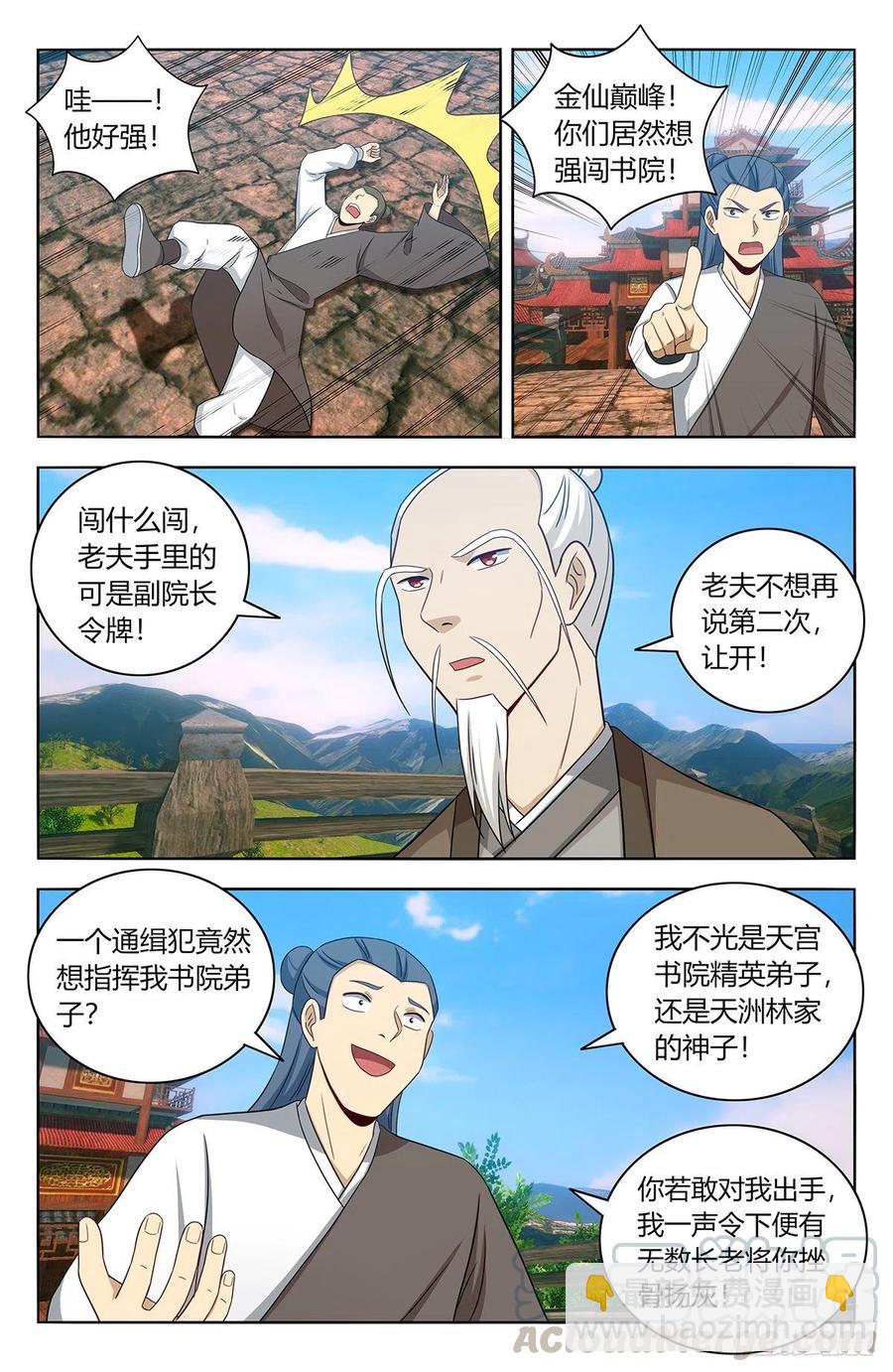 🍲最强反套路系统 456副院长降临 第6页