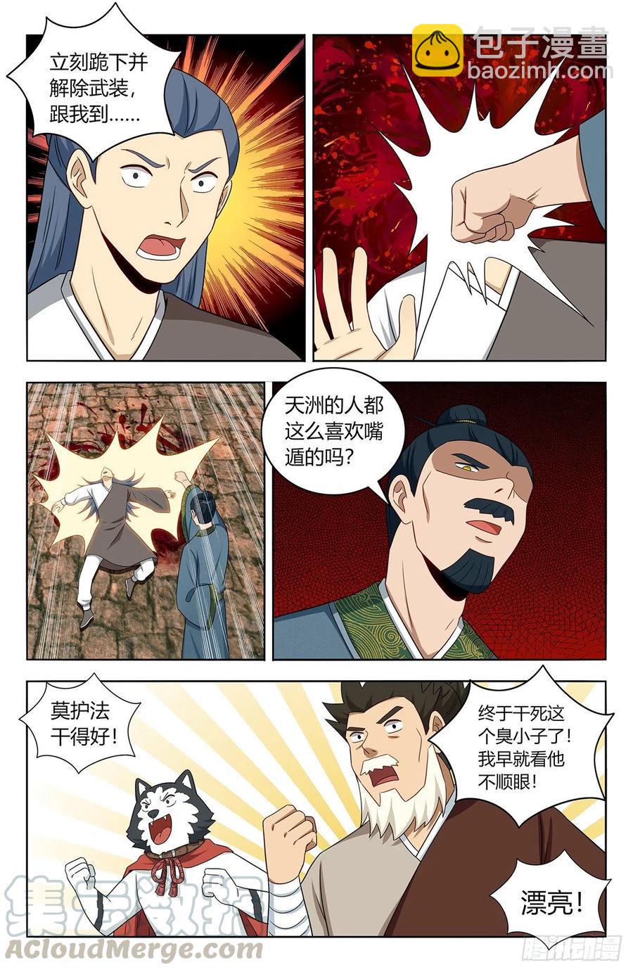 🍲最强反套路系统 456副院长降临 第7页