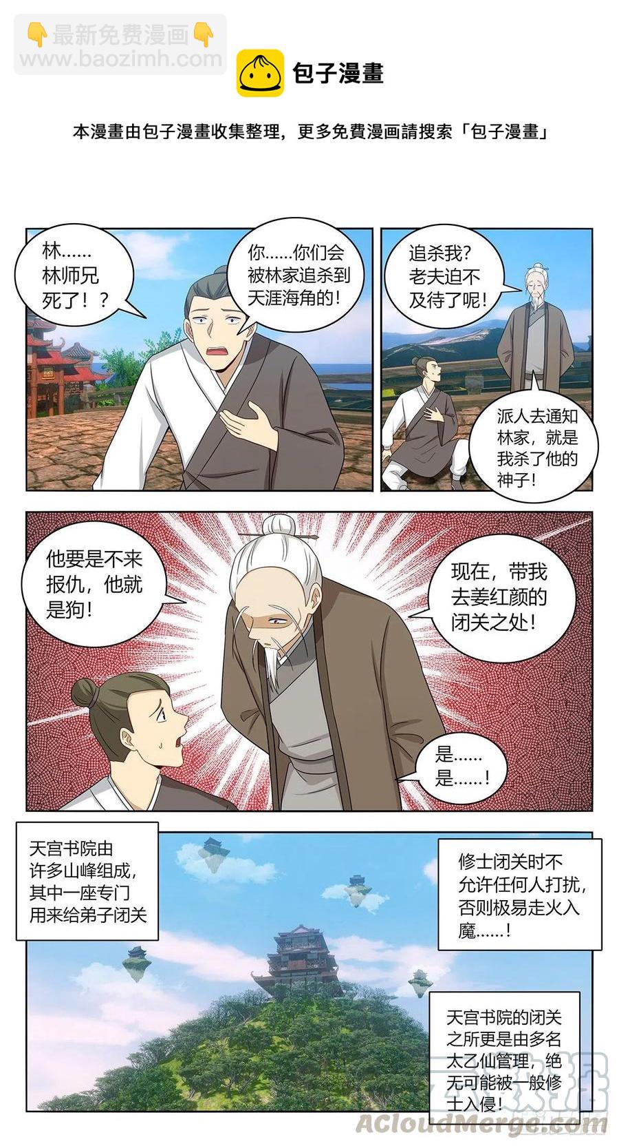 🍲最强反套路系统 456副院长降临 第8页
