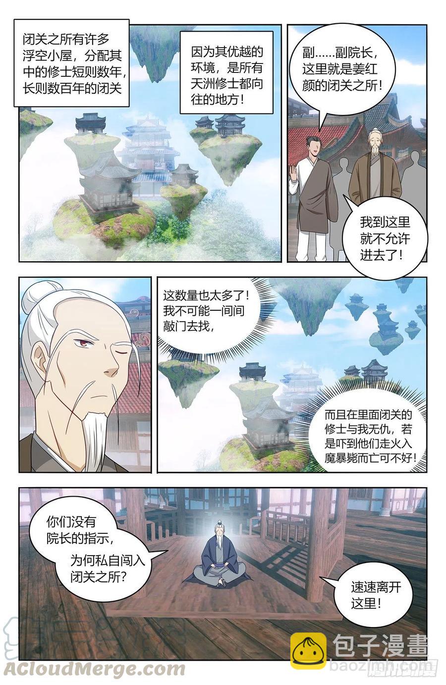 🍲最强反套路系统 456副院长降临 第9页