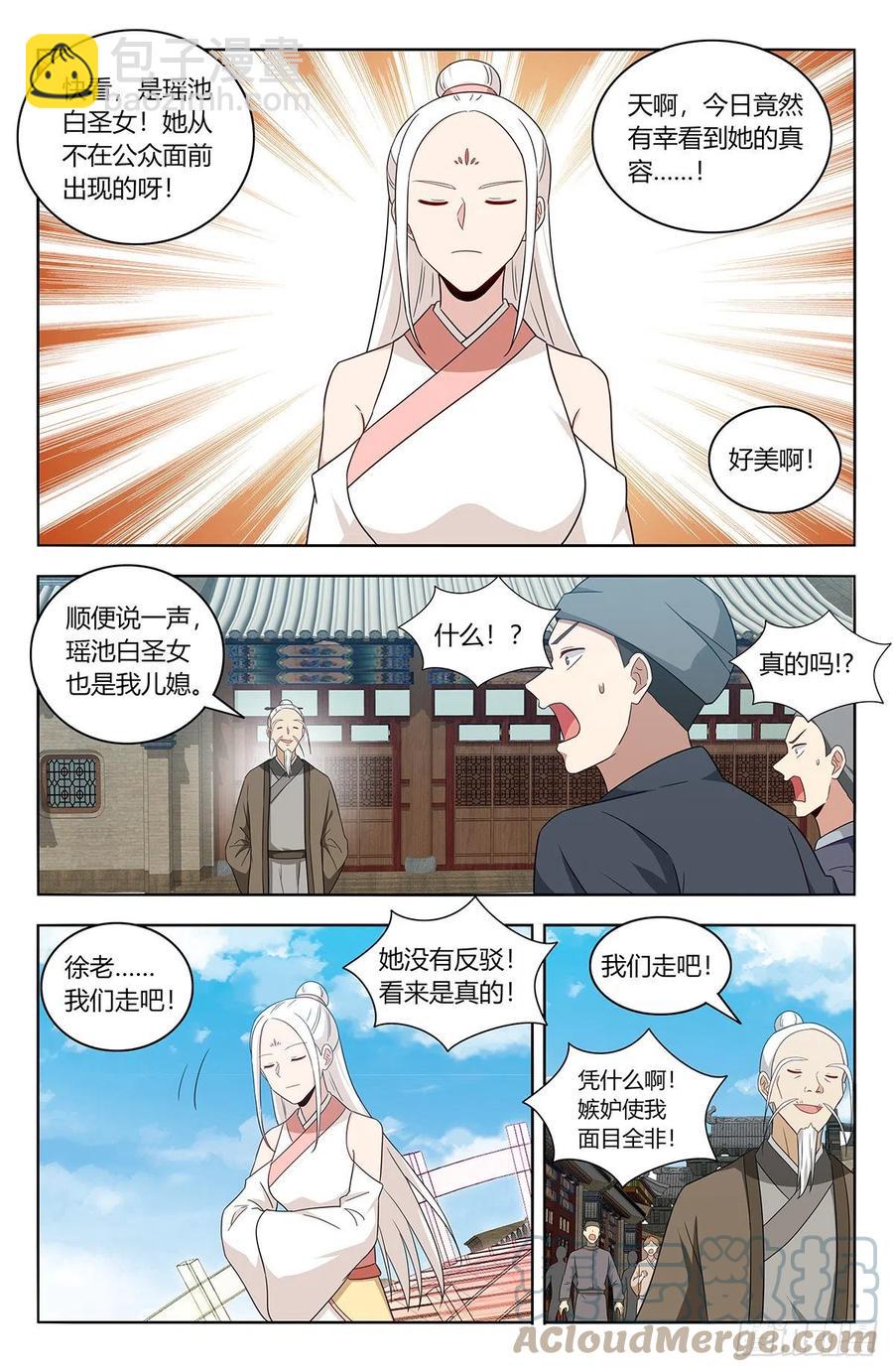 🍲最强反套路系统 458都是我媳妇 第10页