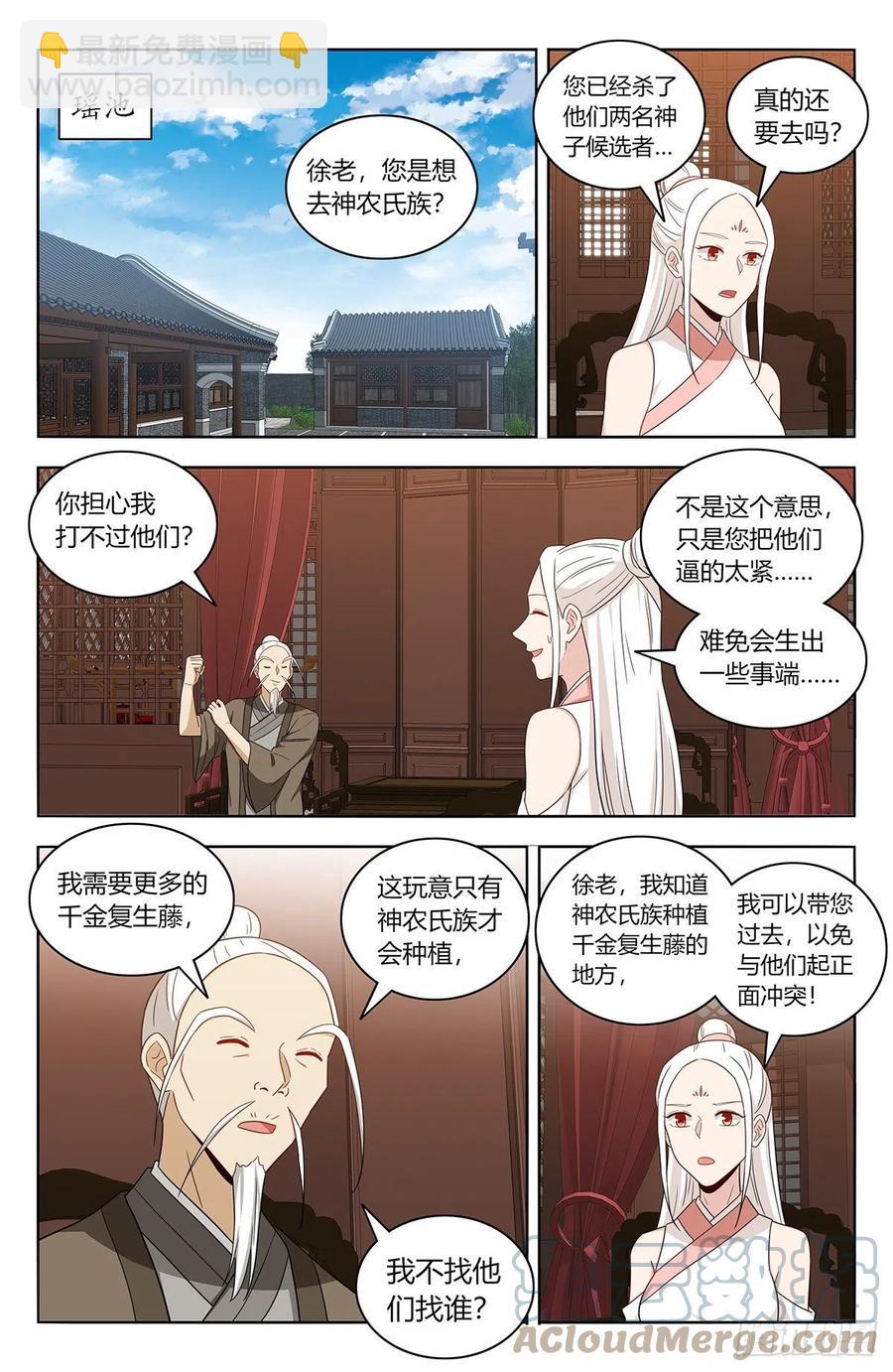 🍲最强反套路系统 458都是我媳妇 第11页
