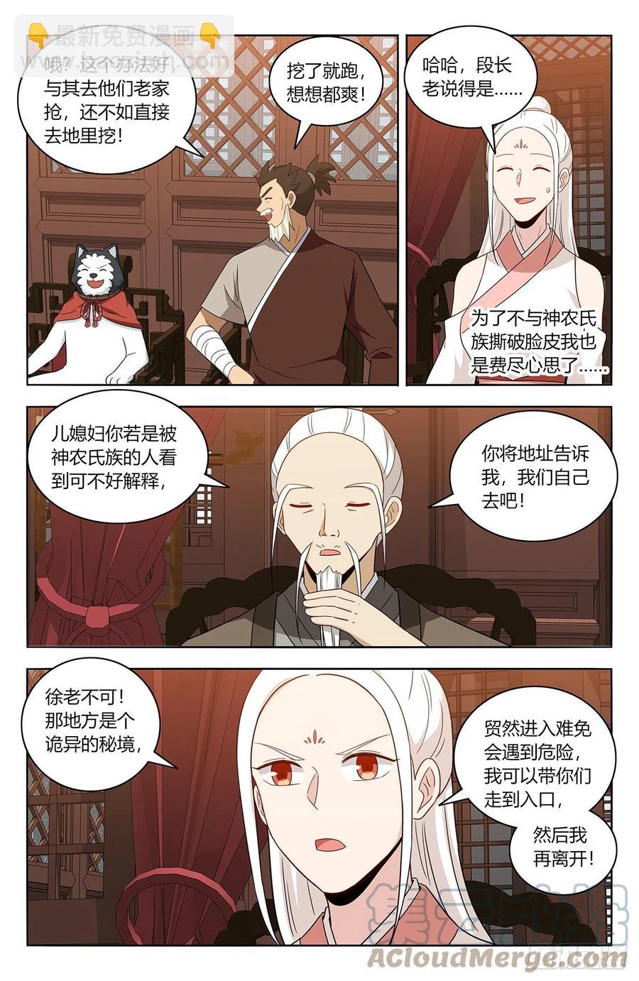 🍲最强反套路系统 458都是我媳妇 第12页