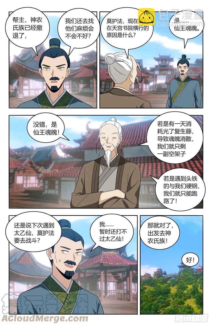 🍲最强反套路系统 458都是我媳妇 第2页