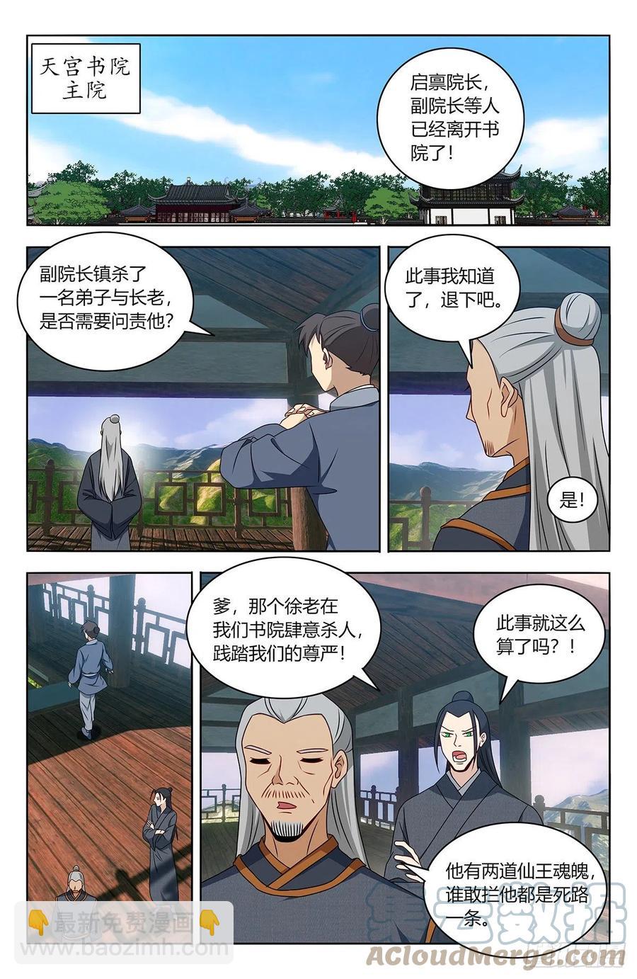🍲最强反套路系统 458都是我媳妇 第3页