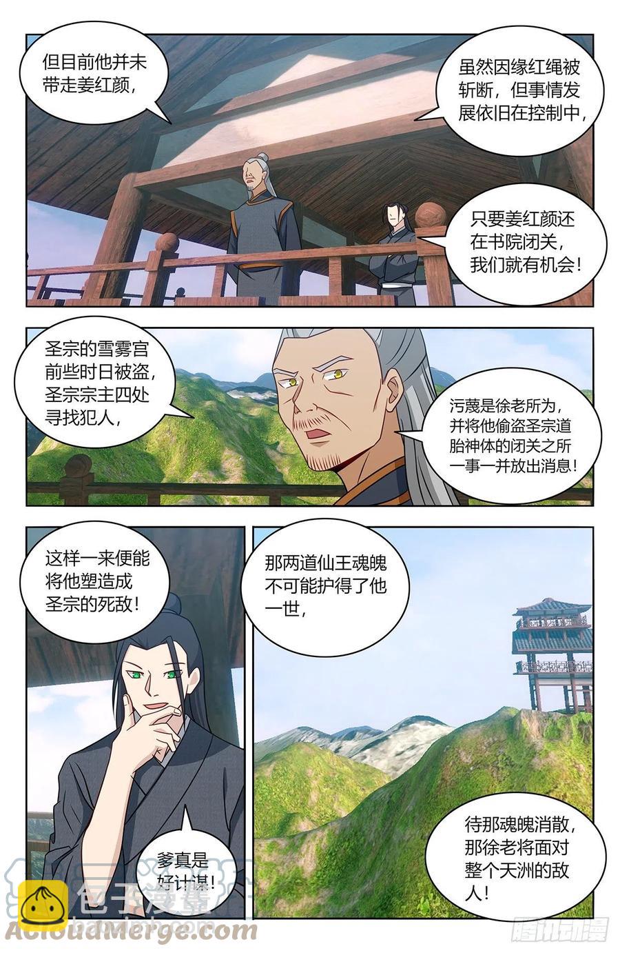 🍲最强反套路系统 458都是我媳妇 第4页