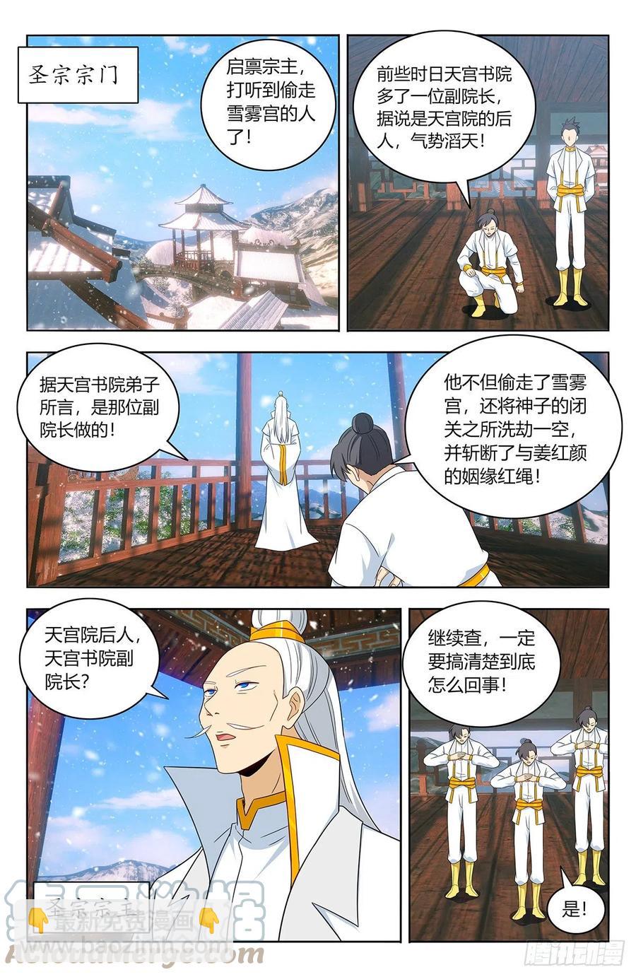 🍲最强反套路系统 458都是我媳妇 第5页