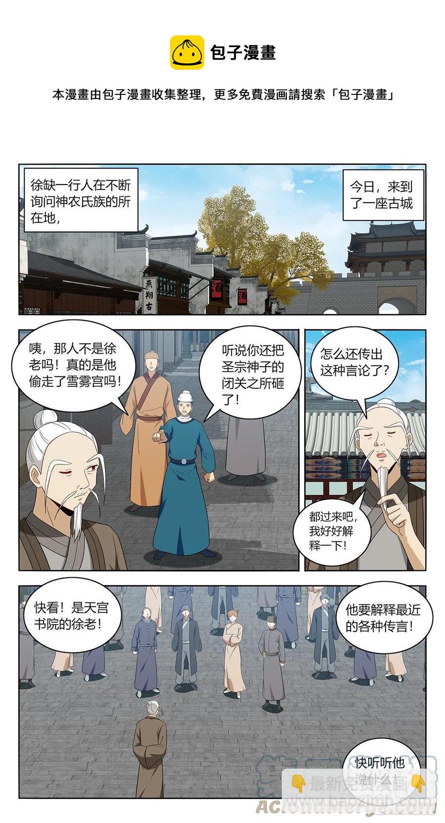 🍲最强反套路系统 458都是我媳妇 第6页