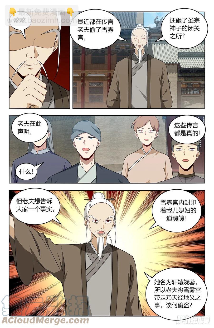 🍲最强反套路系统 458都是我媳妇 第7页