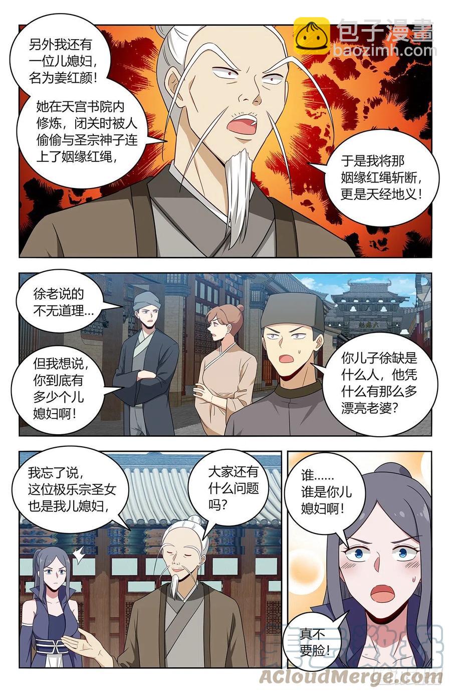 🍲最强反套路系统 458都是我媳妇 第8页