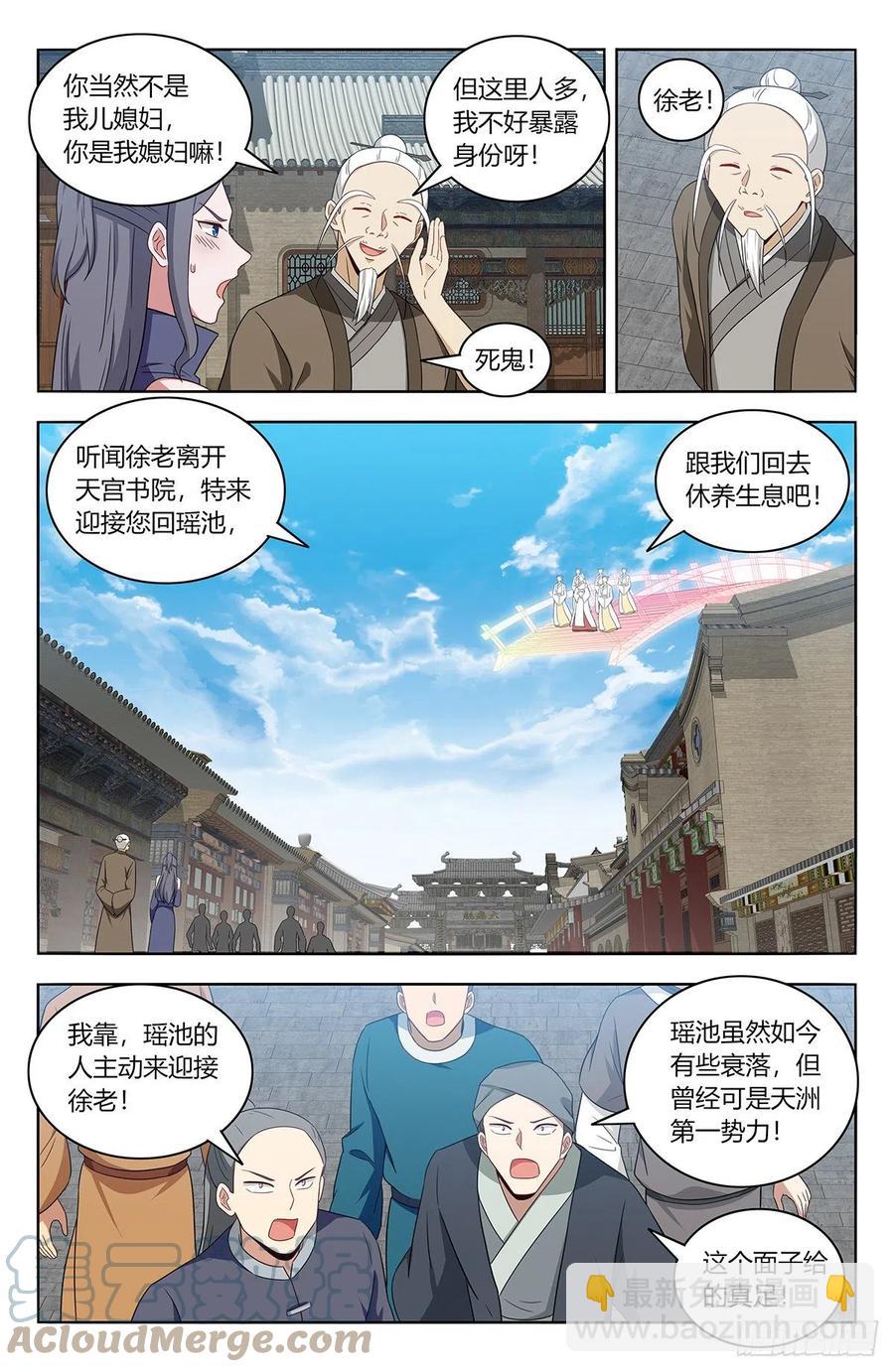 🍲最强反套路系统 458都是我媳妇 第9页