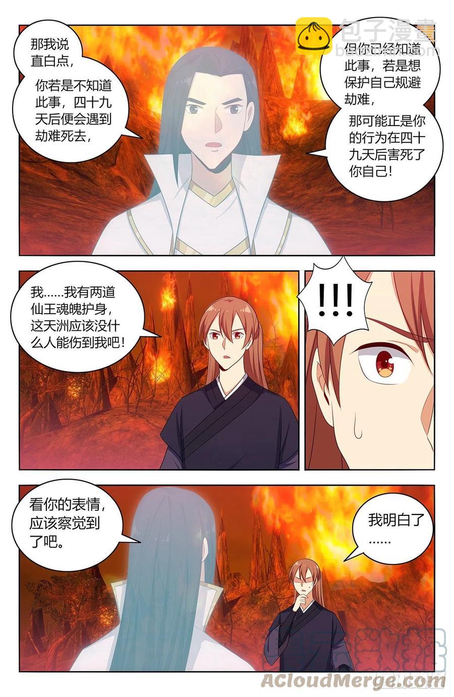 🍲最强反套路系统 460预言未来 第11页