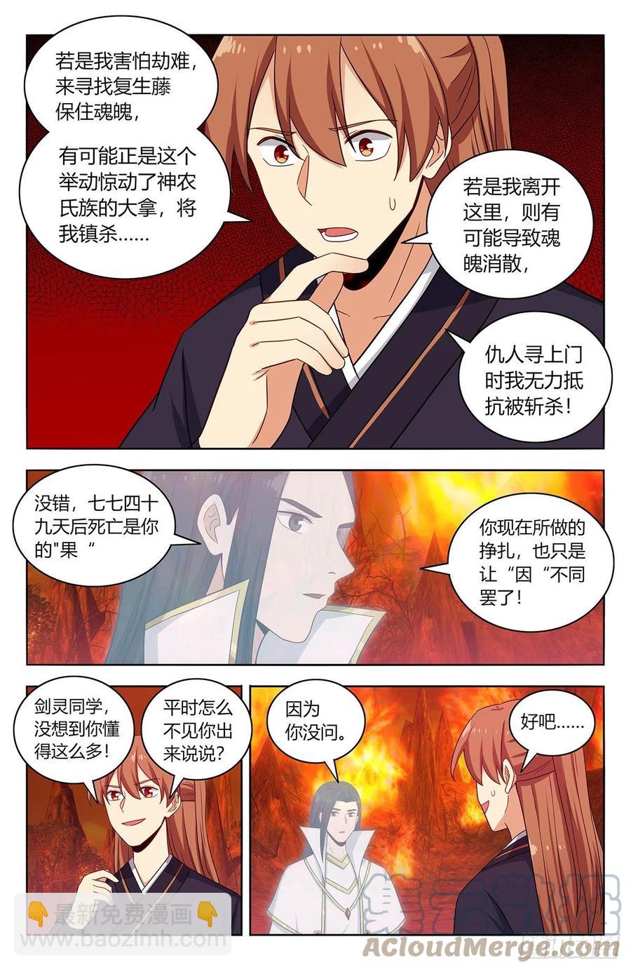 🍲最强反套路系统 460预言未来 第12页