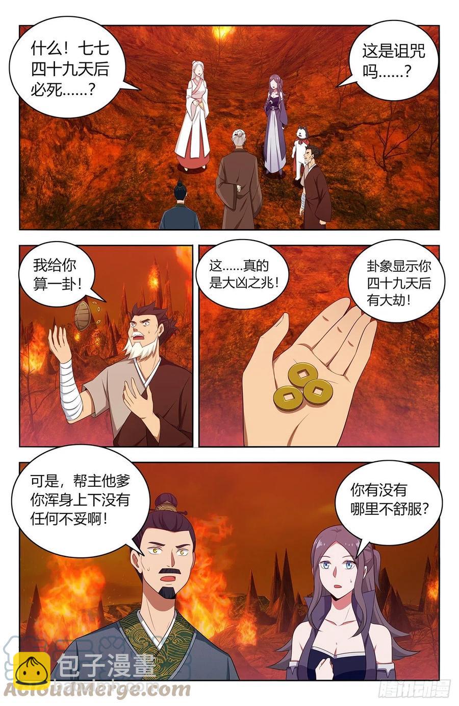 🍲最强反套路系统 460预言未来 第2页