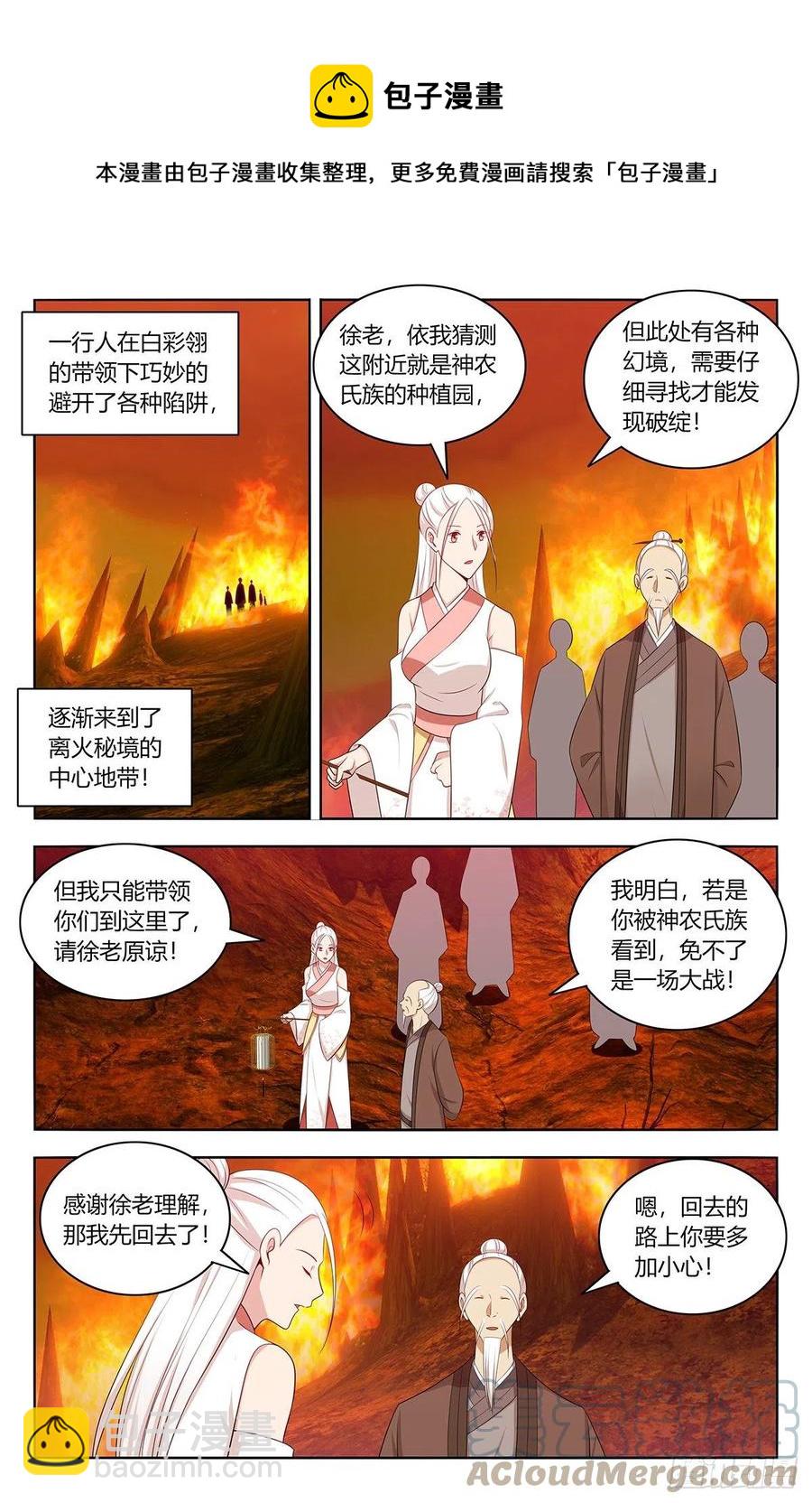 🍲最强反套路系统 460预言未来 第5页